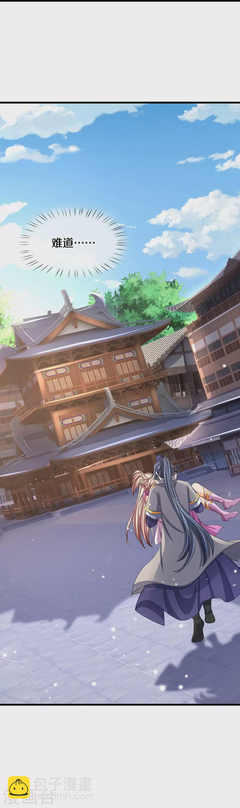 🍱神武天尊 第477话 你，和他好像…… 第29页