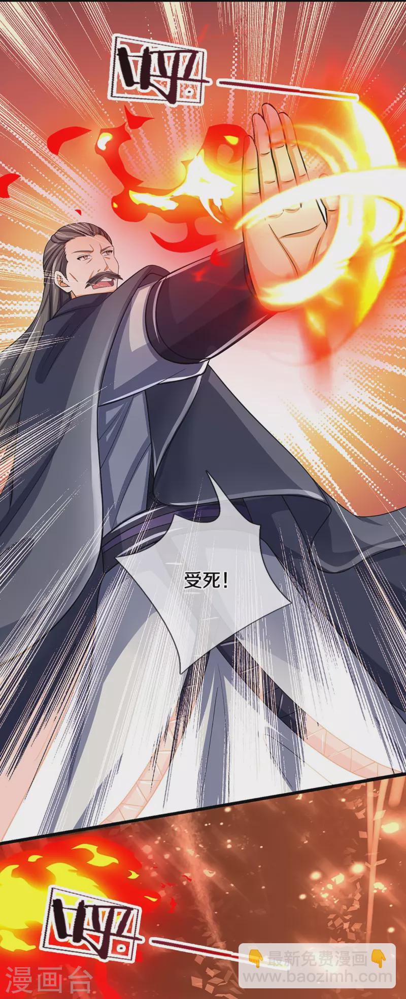 🍱神武天尊 第477话 你，和他好像…… 第3页