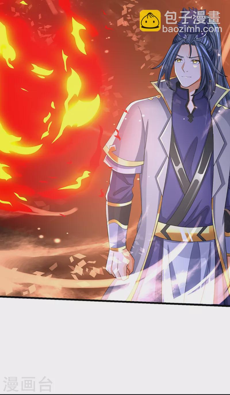 🍱神武天尊 第477话 你，和他好像…… 第4页