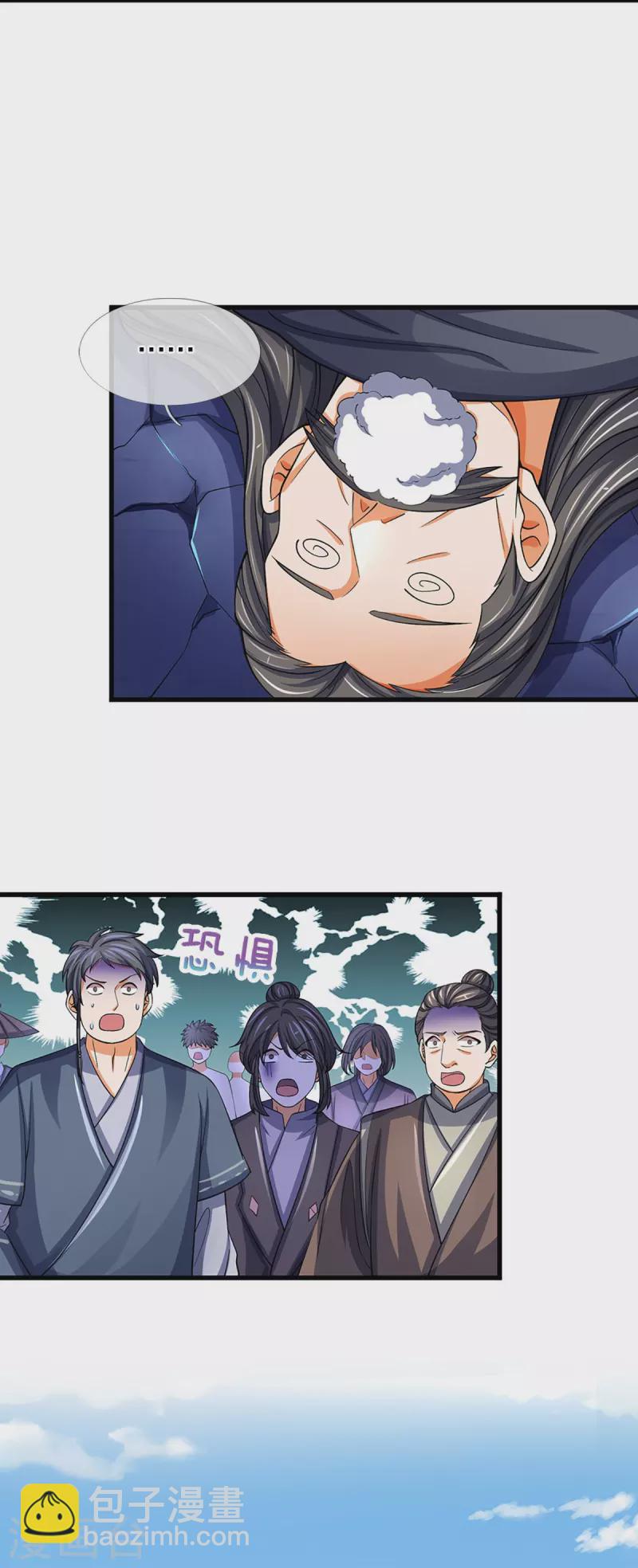 🍱神武天尊 第477话 你，和他好像…… 第8页