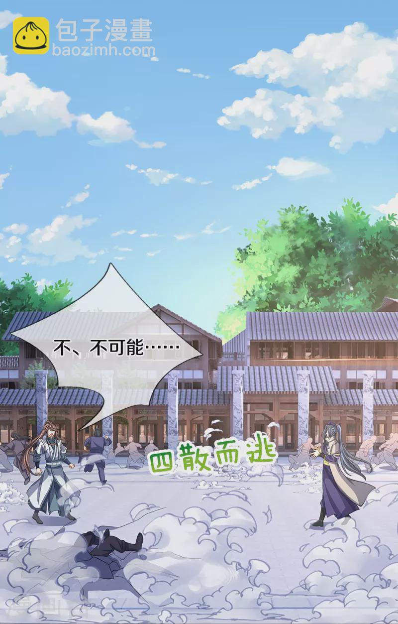 🍱神武天尊 第477话 你，和他好像…… 第9页