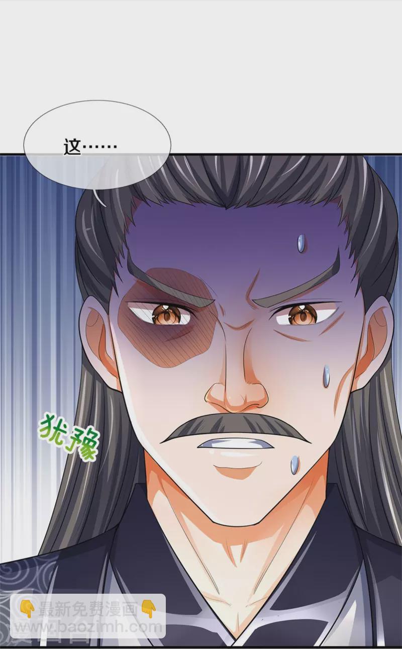 🍱神武天尊 第481话 一切依我行事 第14页