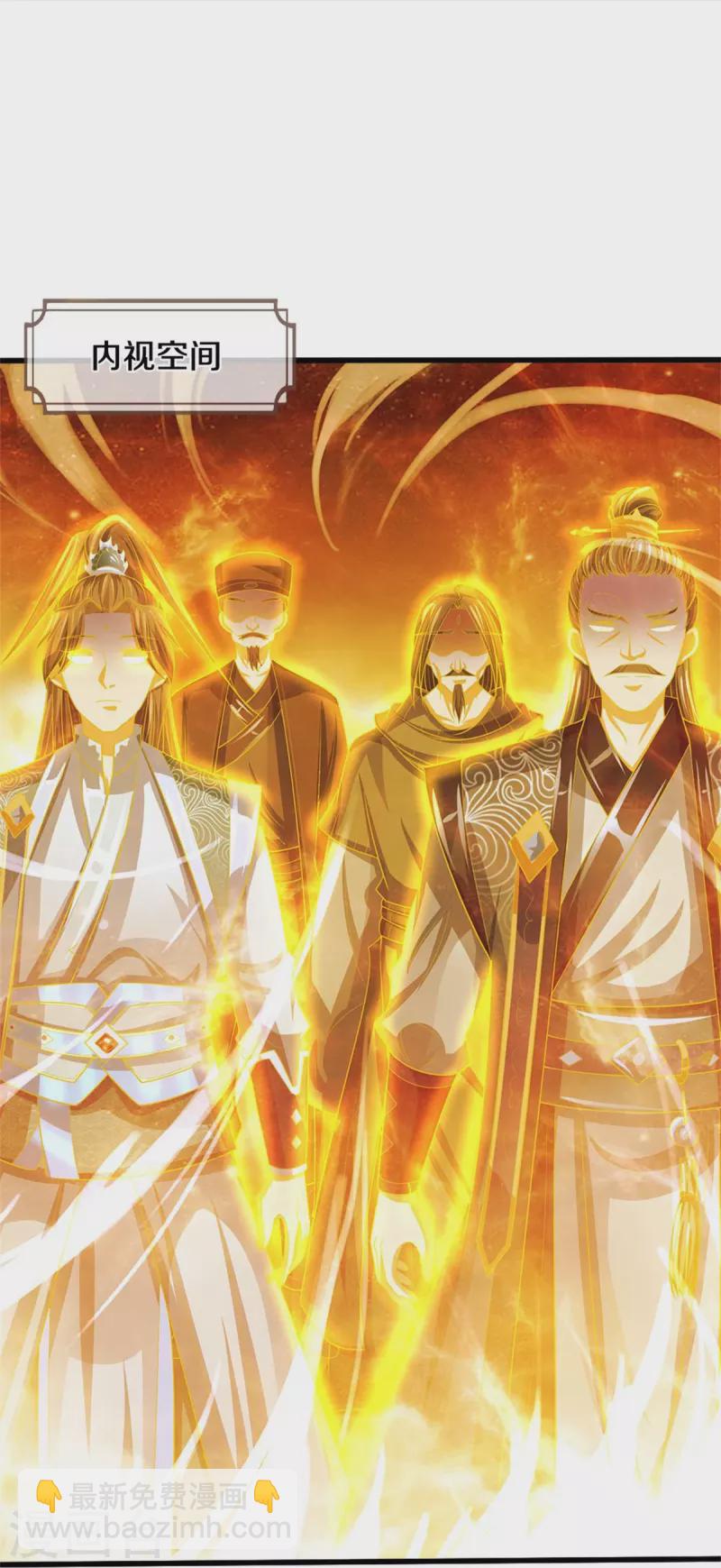 🍱神武天尊 第481话 一切依我行事 第27页