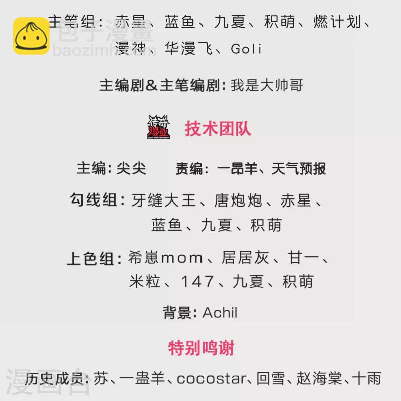 🍱神武天尊 第481话 一切依我行事 第3页