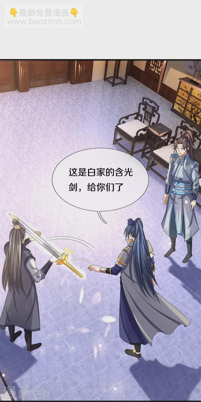 🍱神武天尊 第481话 一切依我行事 第31页