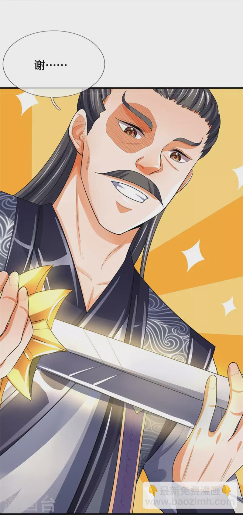 🍱神武天尊 第481话 一切依我行事 第32页