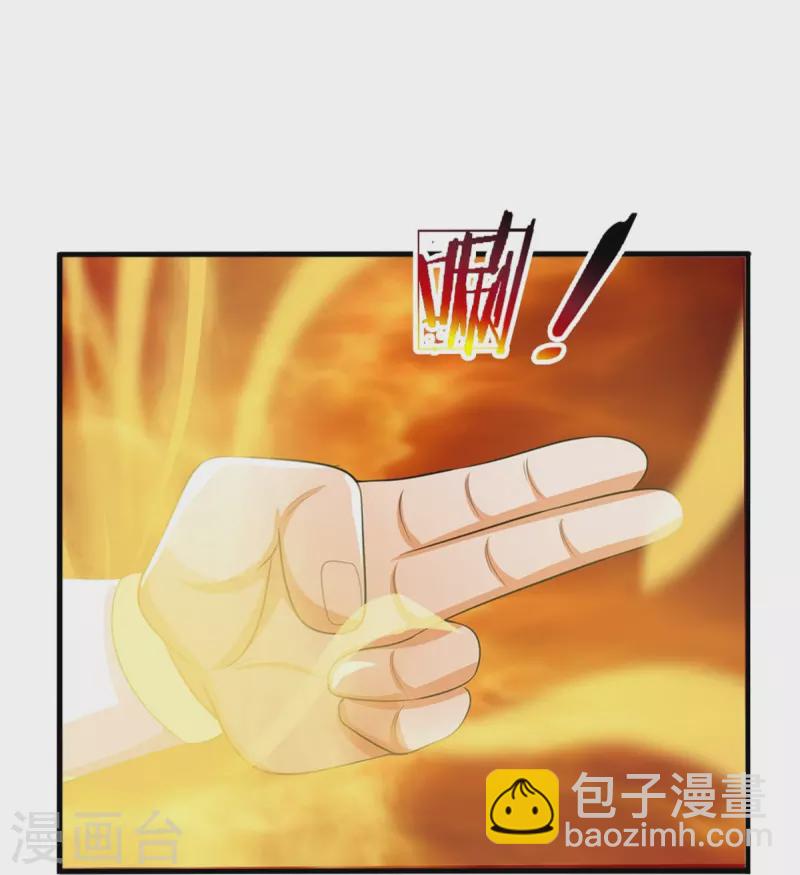 🍱神武天尊 第481话 一切依我行事 第33页