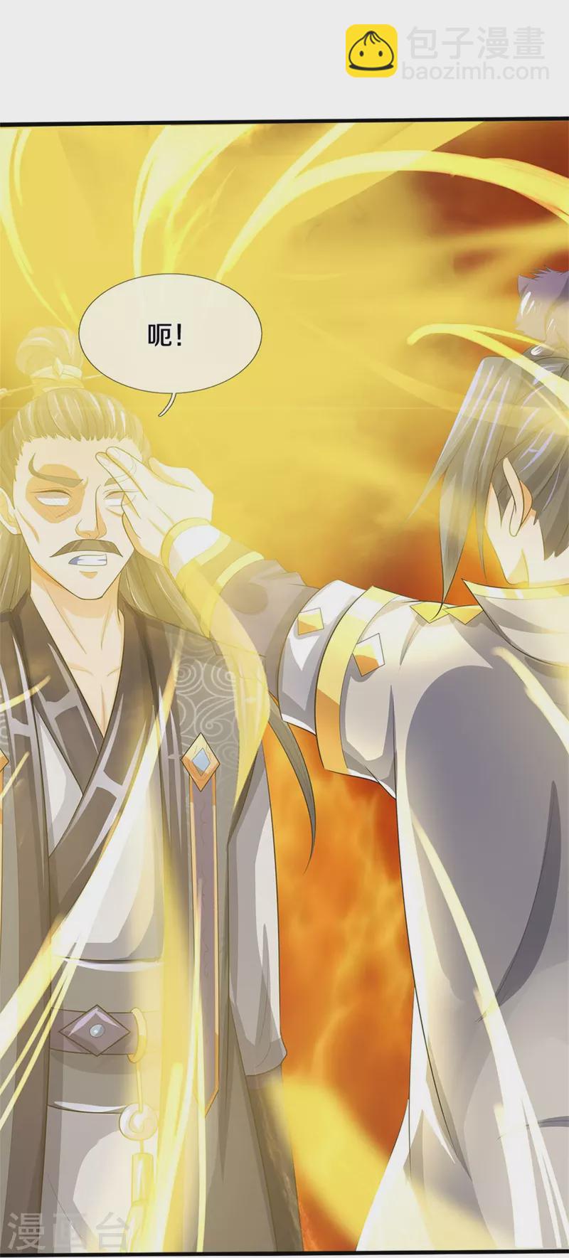 🍱神武天尊 第481话 一切依我行事 第34页