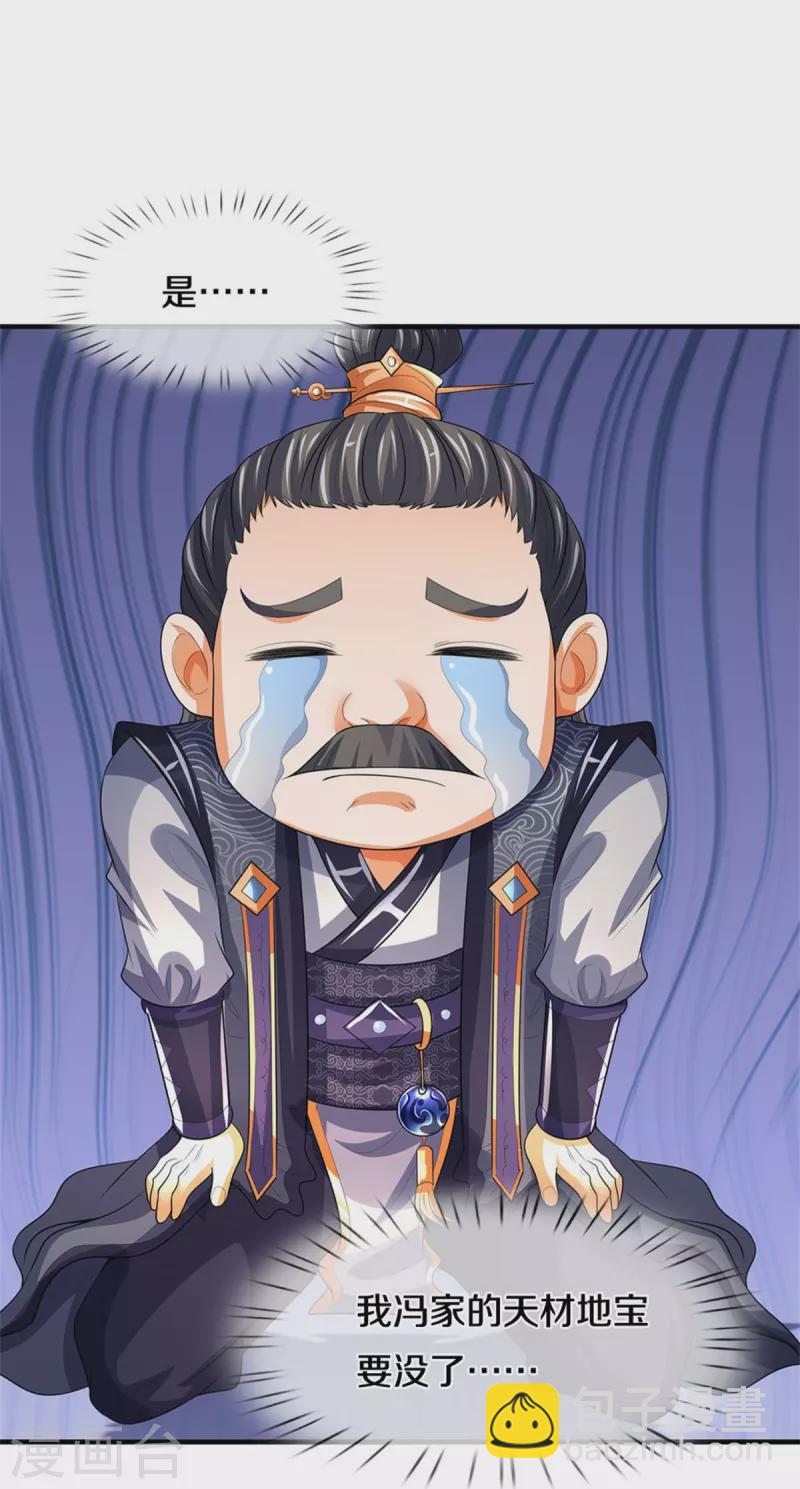 🍱神武天尊 第481话 一切依我行事 第38页