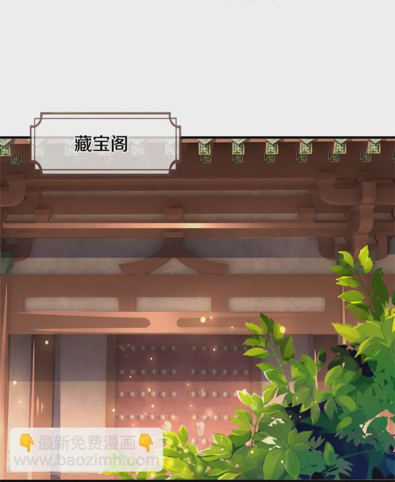 🍱神武天尊 第481话 一切依我行事 第39页
