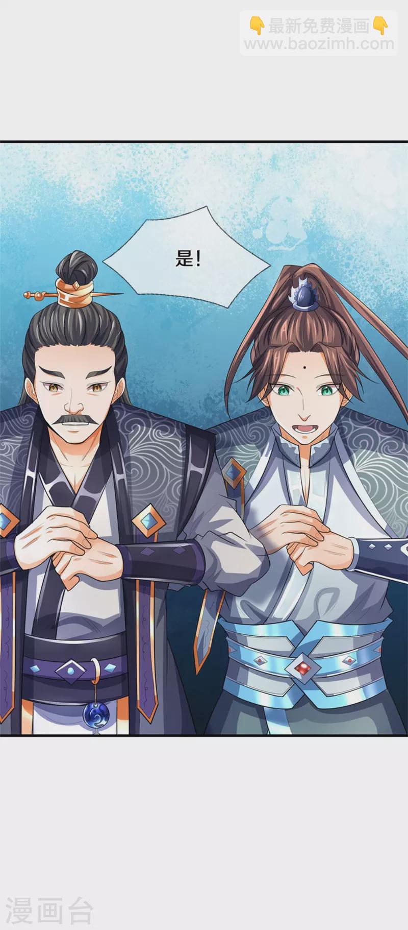 🍱神武天尊 第481话 一切依我行事 第47页