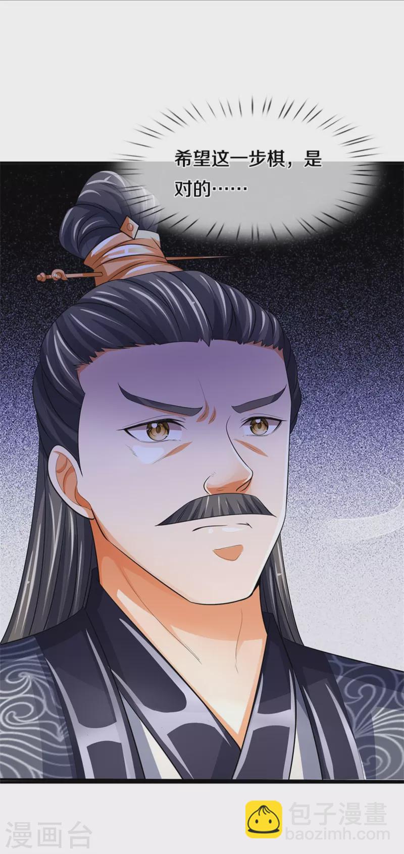 🍱神武天尊 第481话 一切依我行事 第49页