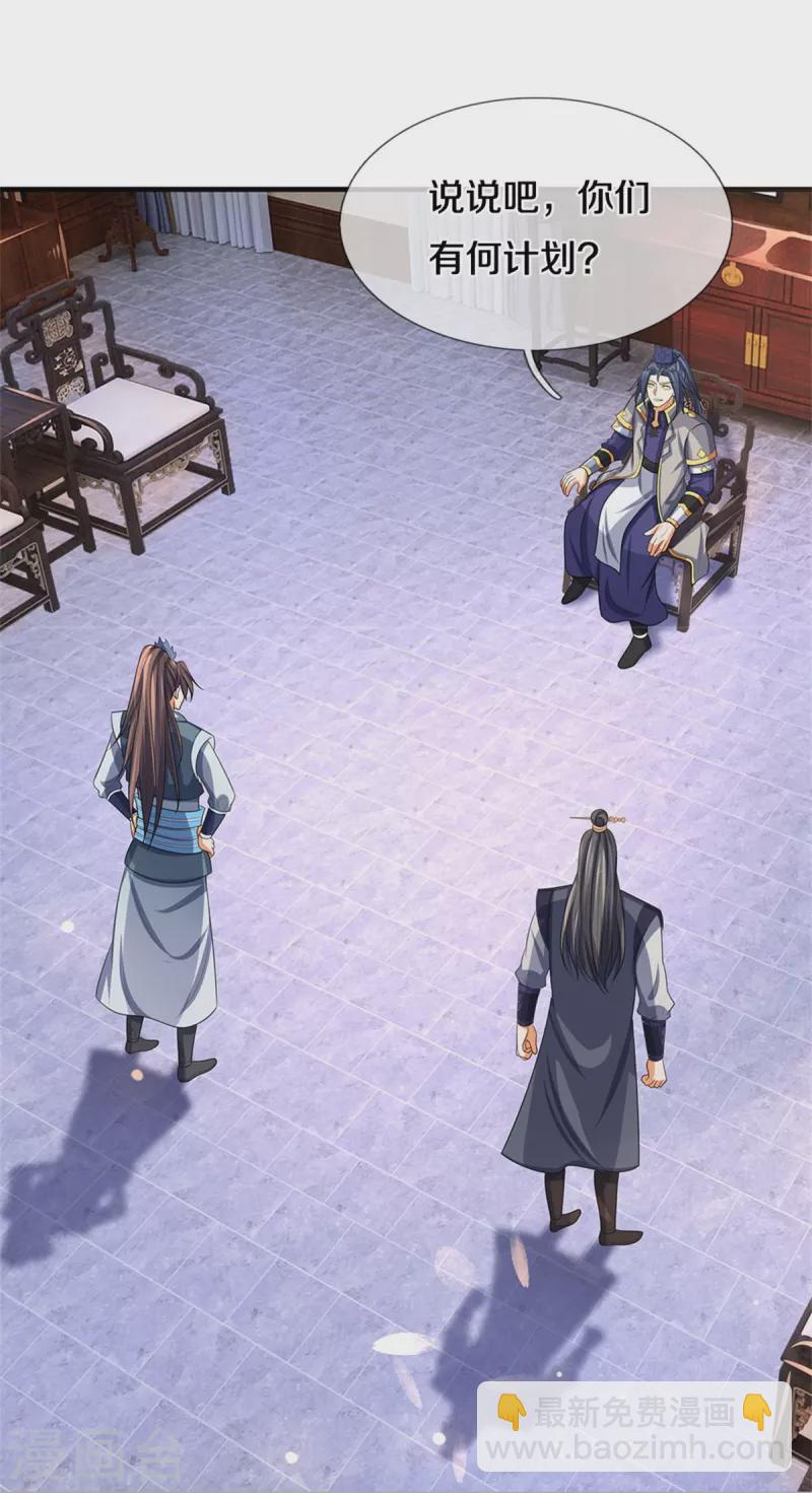 🍱神武天尊 第481话 一切依我行事 第5页