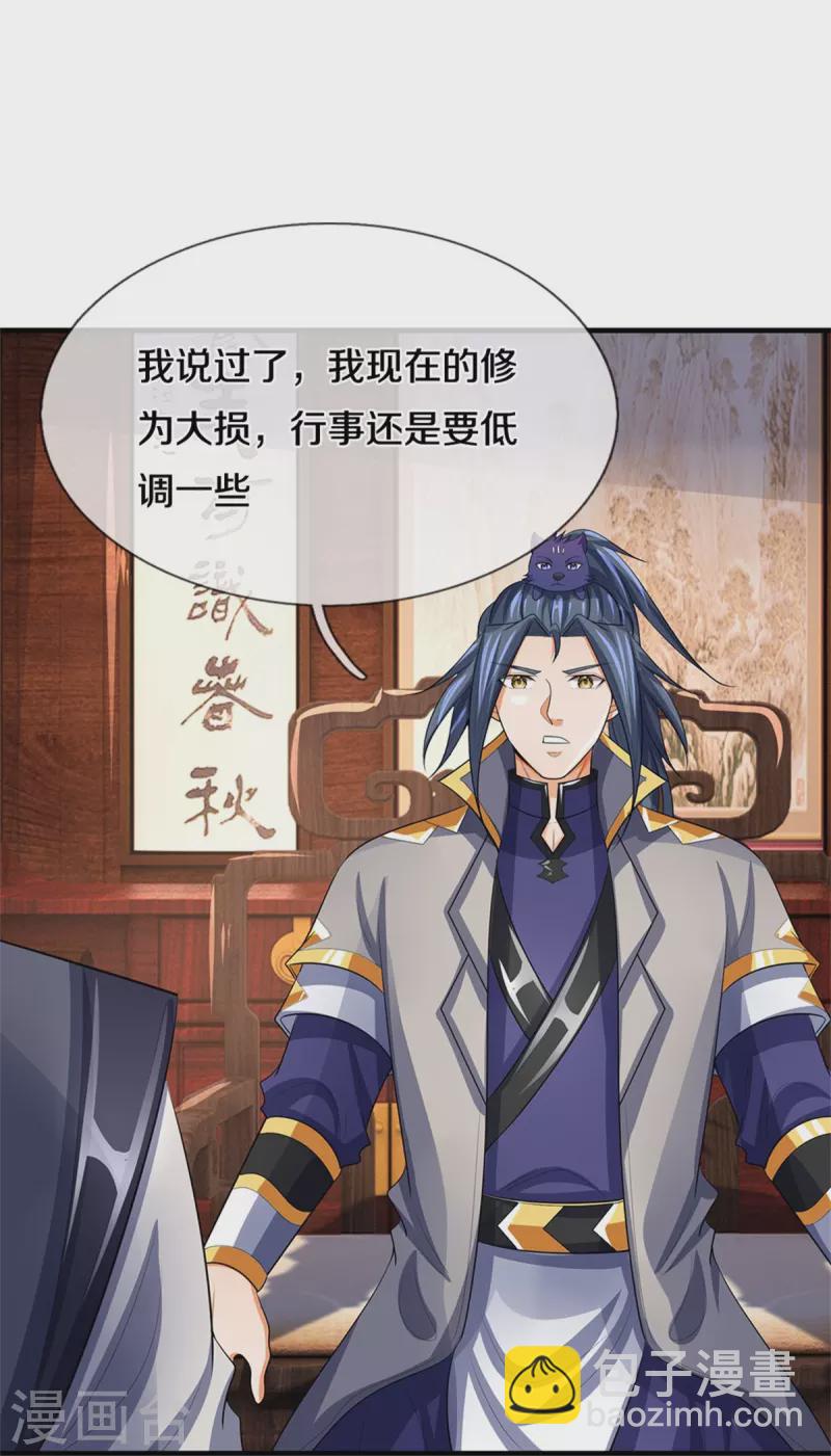 🍱神武天尊 第481话 一切依我行事 第9页
