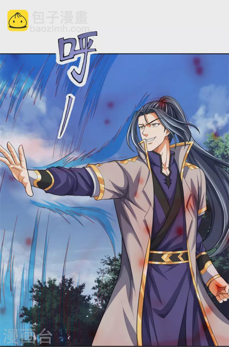 🍱神武天尊 第483话 都是怪物 第14页