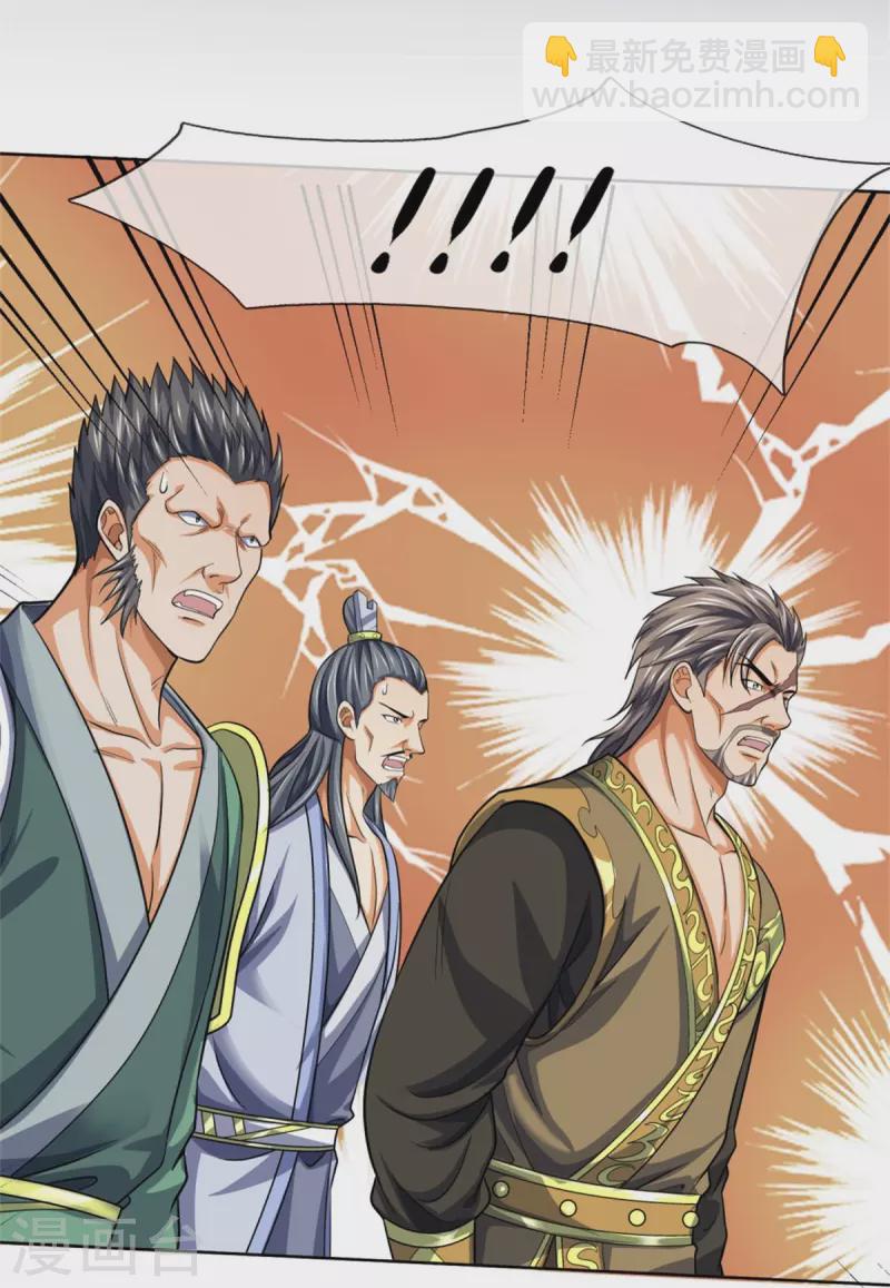 🍱神武天尊 第483话 都是怪物 第17页