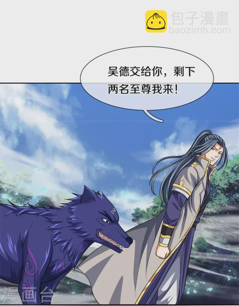 🍱神武天尊 第483话 都是怪物 第19页