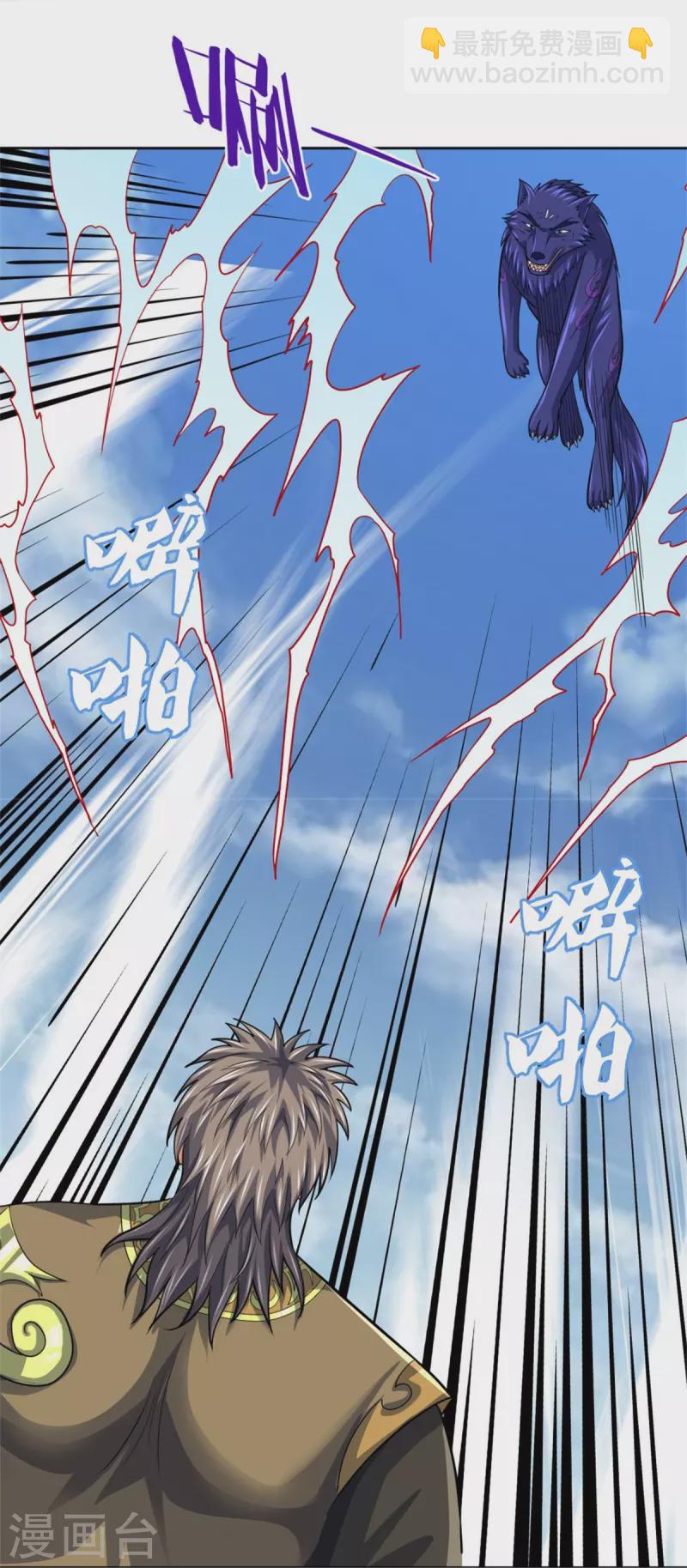 🍱神武天尊 第483话 都是怪物 第20页