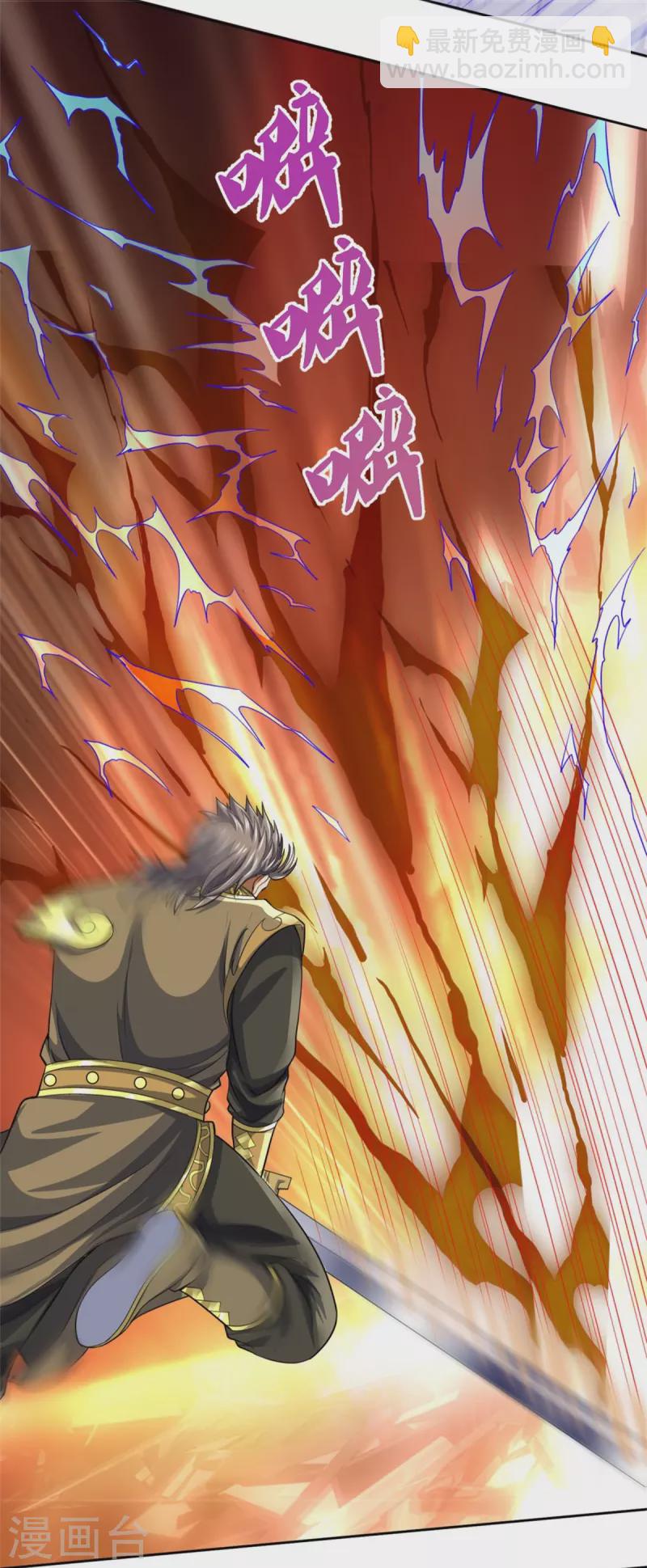 🍱神武天尊 第483话 都是怪物 第23页