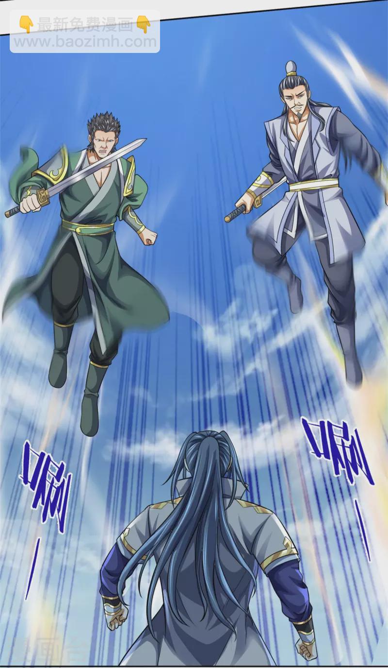 🍱神武天尊 第483话 都是怪物 第24页