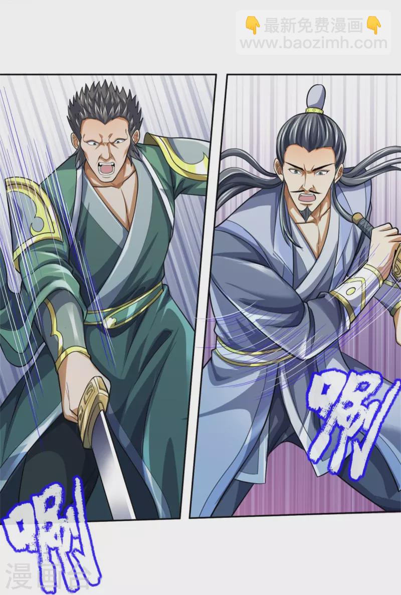 🍱神武天尊 第483话 都是怪物 第25页