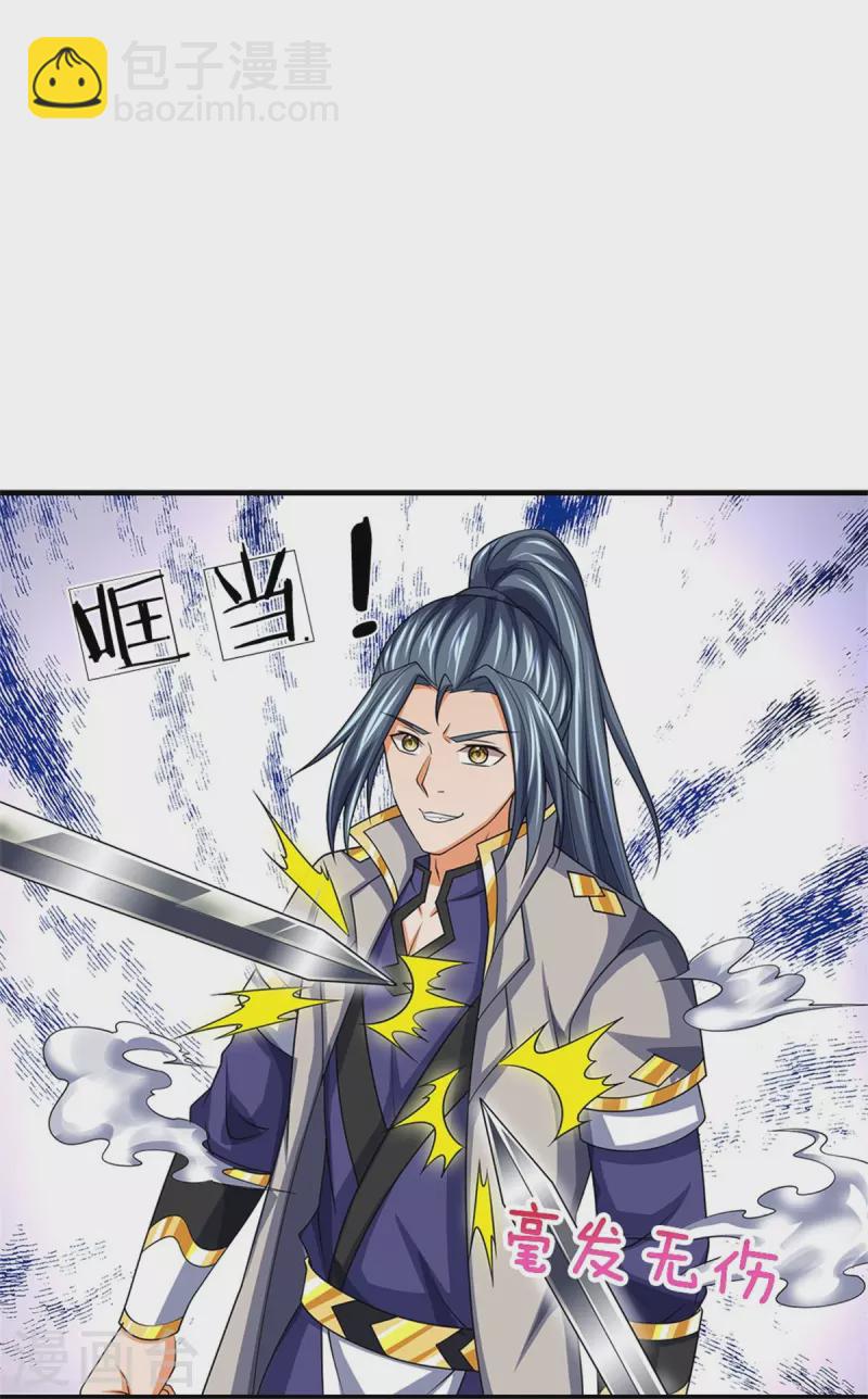 🍱神武天尊 第483话 都是怪物 第27页