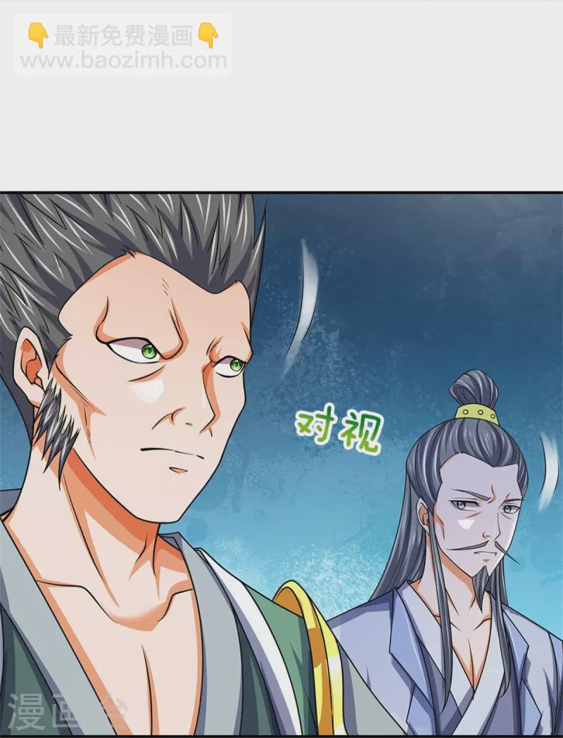 🍱神武天尊 第483话 都是怪物 第28页