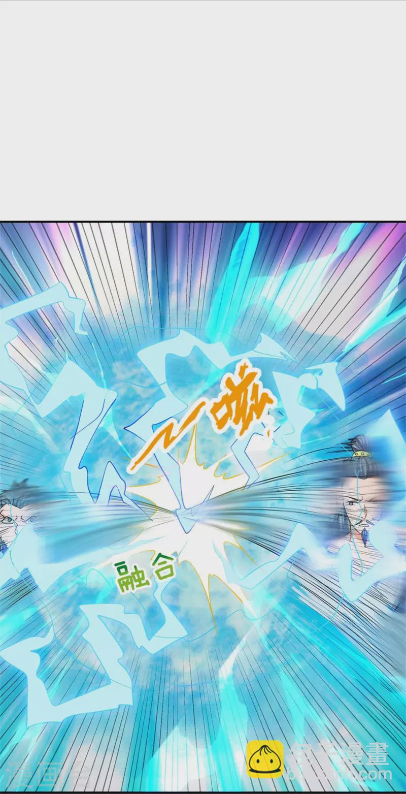 🍱神武天尊 第483话 都是怪物 第30页