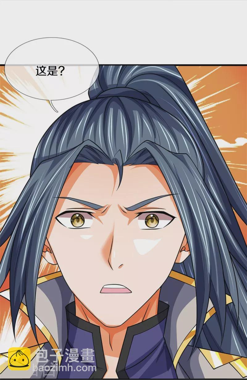 🍱神武天尊 第483话 都是怪物 第32页