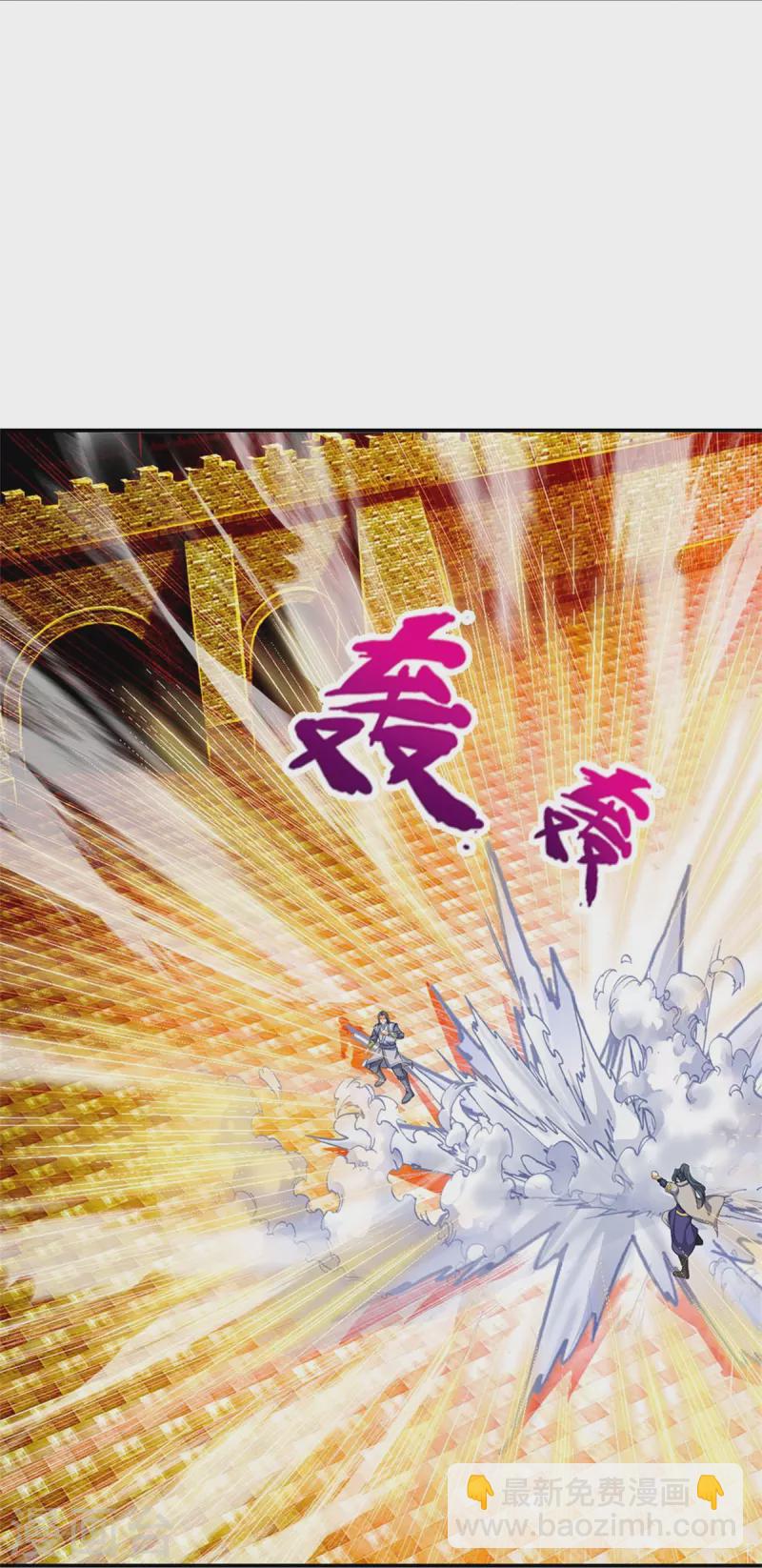 🍱神武天尊 第483话 都是怪物 第36页