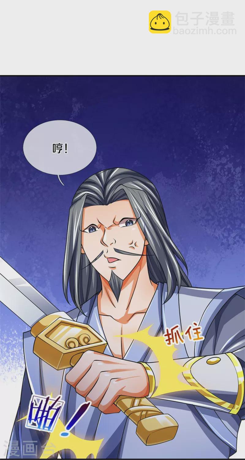 🍱神武天尊 第483话 都是怪物 第39页