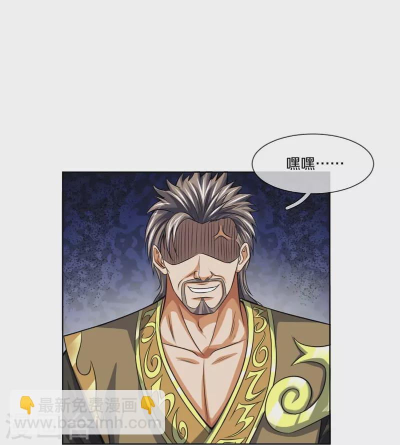🍱神武天尊 第483话 都是怪物 第4页