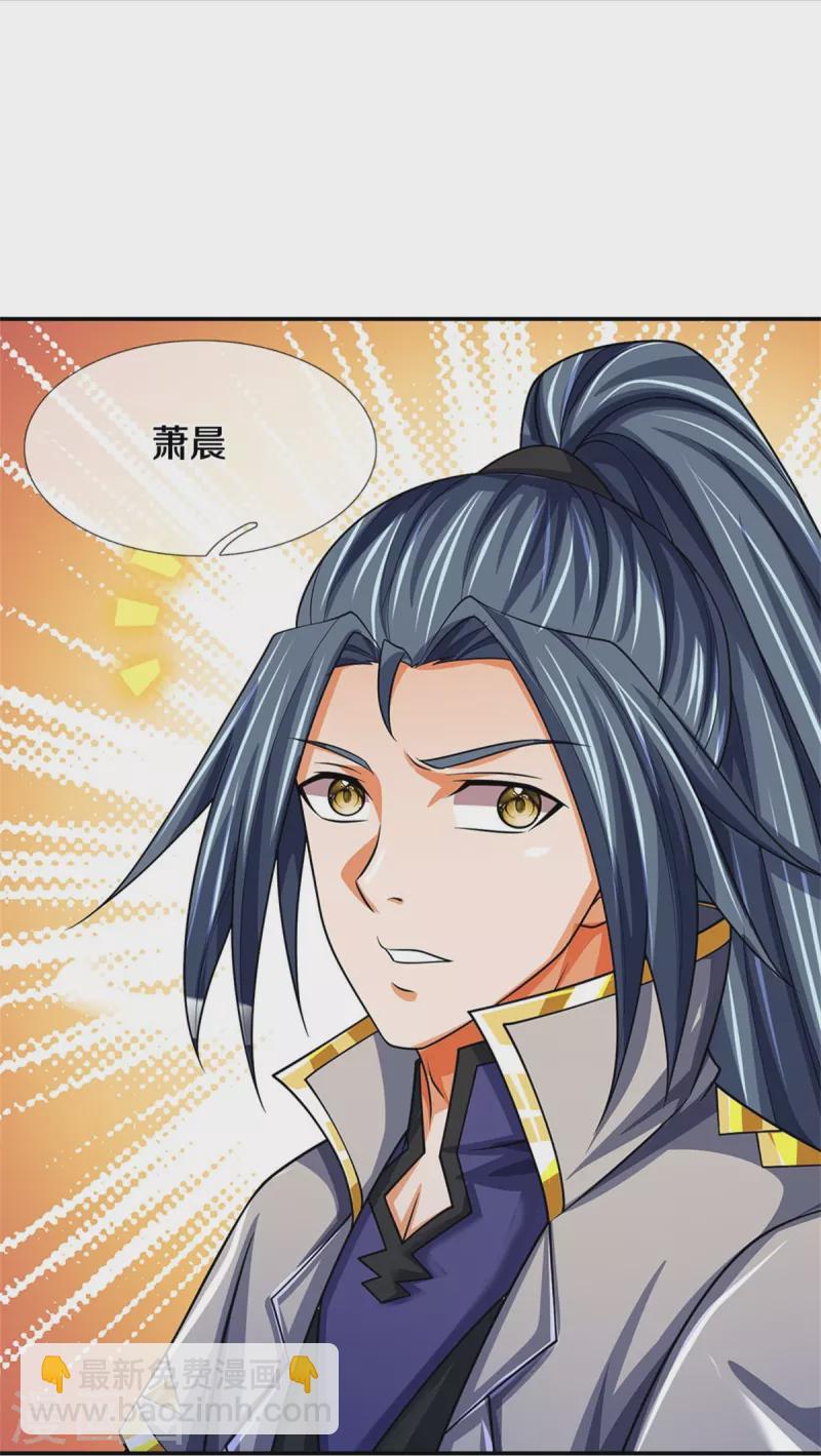 🍱神武天尊 第483话 都是怪物 第41页
