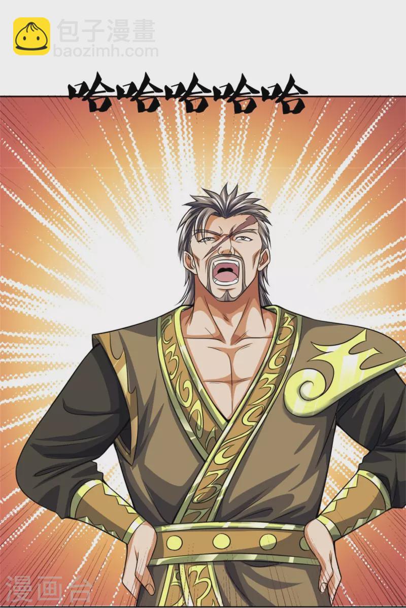 🍱神武天尊 第483话 都是怪物 第5页