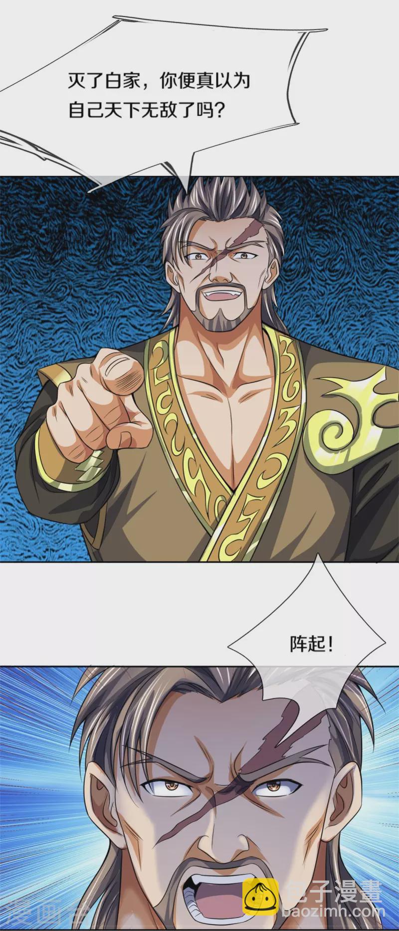 🍱神武天尊 第483话 都是怪物 第6页