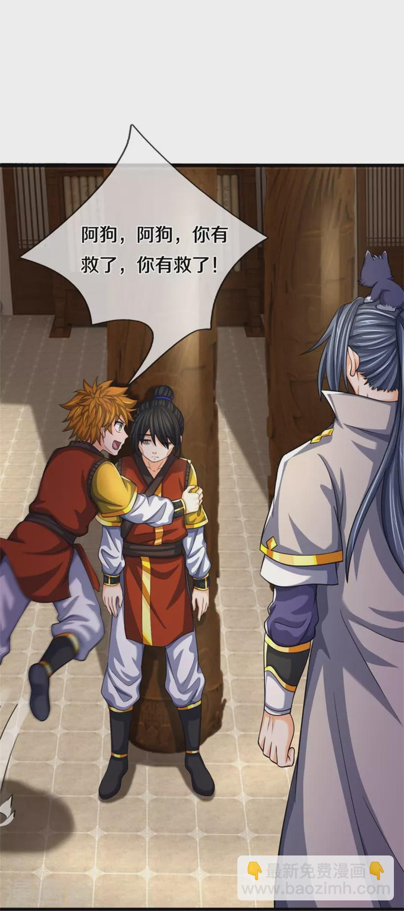 🍱神武天尊 第485话 先天至尊命格 第10页