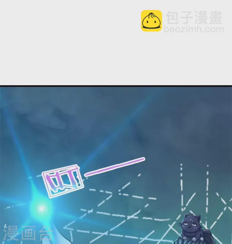 🍱神武天尊 第485话 先天至尊命格 第11页