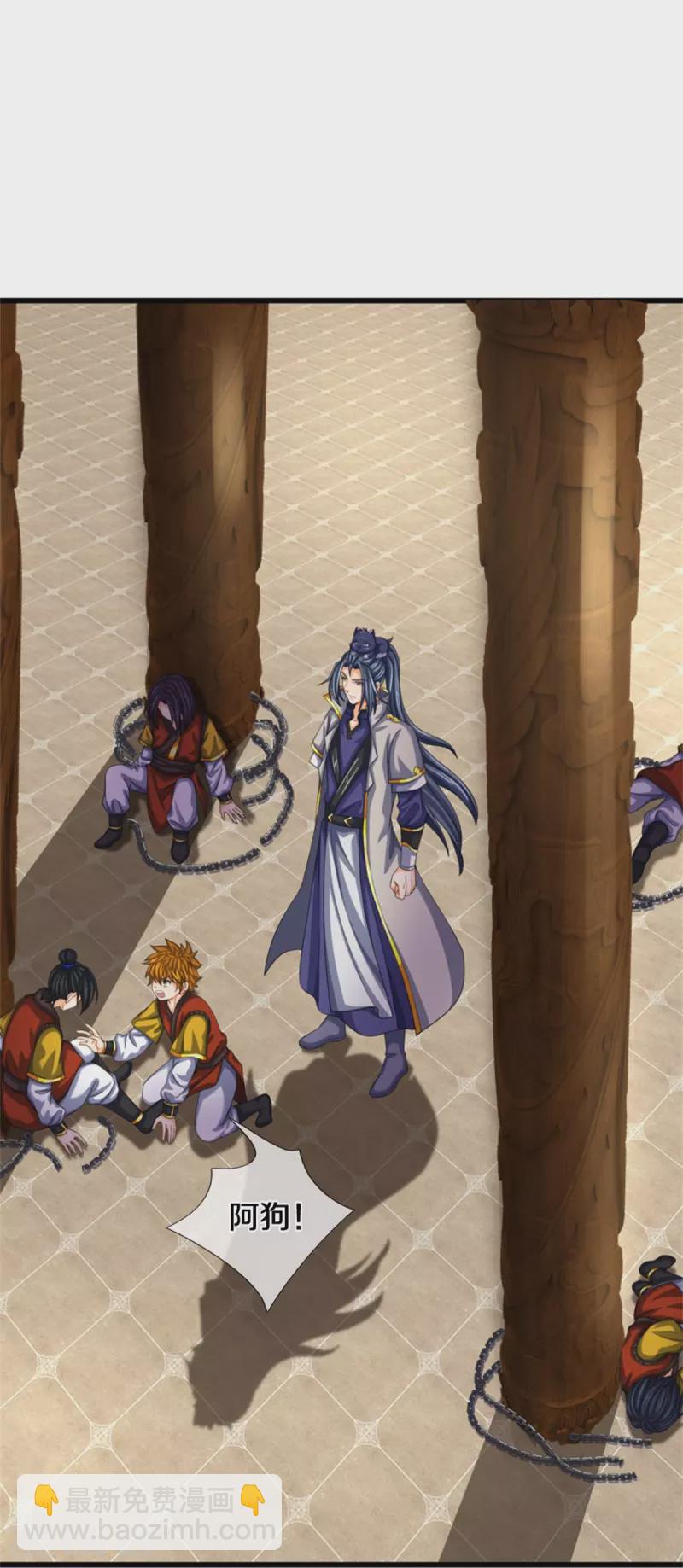 🍱神武天尊 第485话 先天至尊命格 第15页