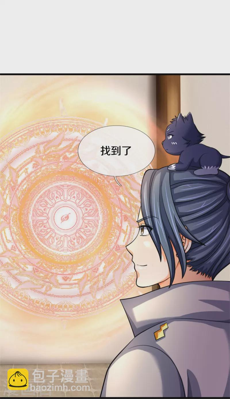 🍱神武天尊 第485话 先天至尊命格 第17页