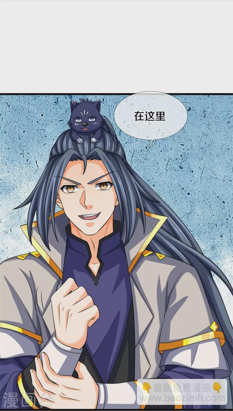 🍱神武天尊 第485话 先天至尊命格 第18页