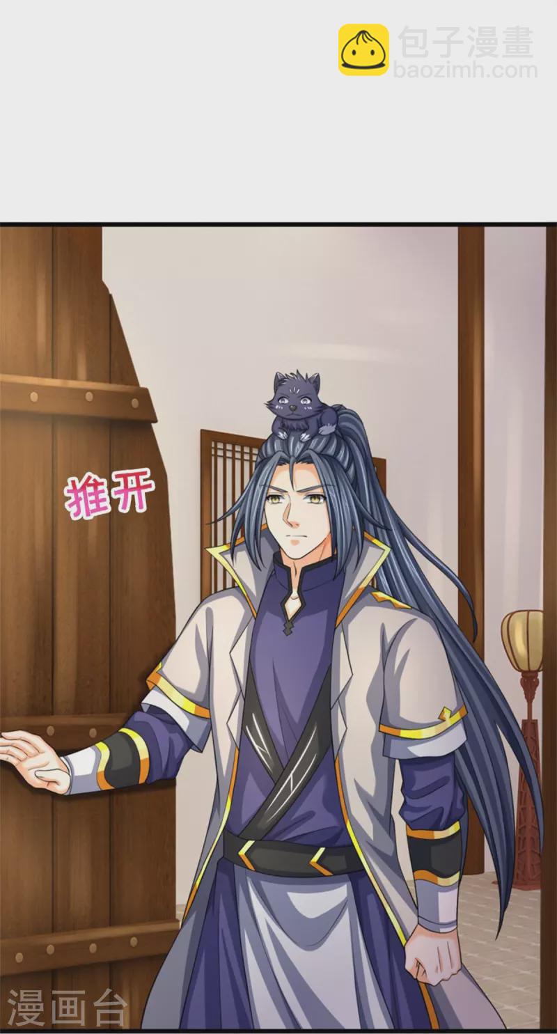 🍱神武天尊 第485话 先天至尊命格 第21页