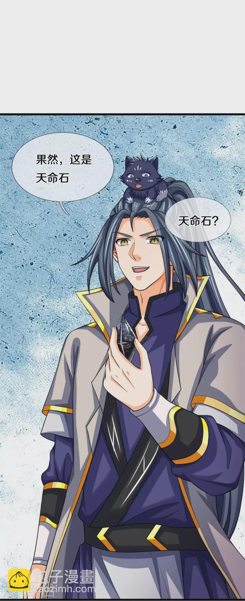 🍱神武天尊 第485话 先天至尊命格 第23页