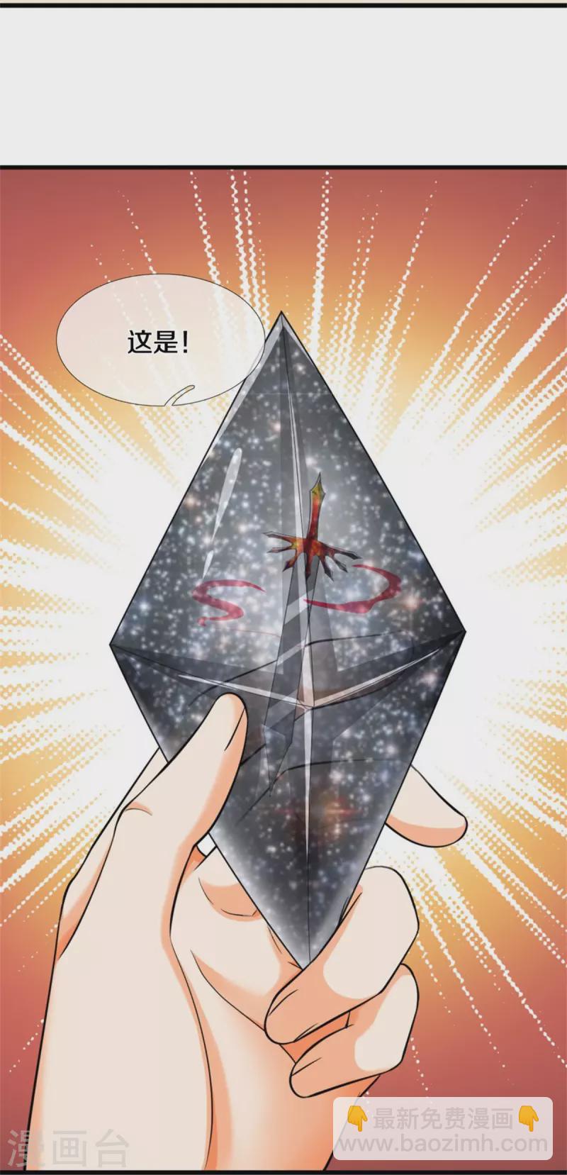 🍱神武天尊 第485话 先天至尊命格 第26页