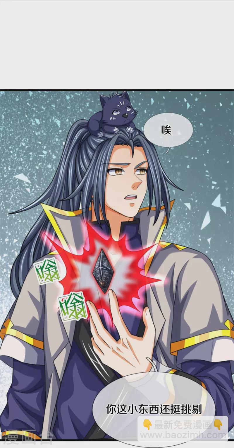 🍱神武天尊 第485话 先天至尊命格 第35页