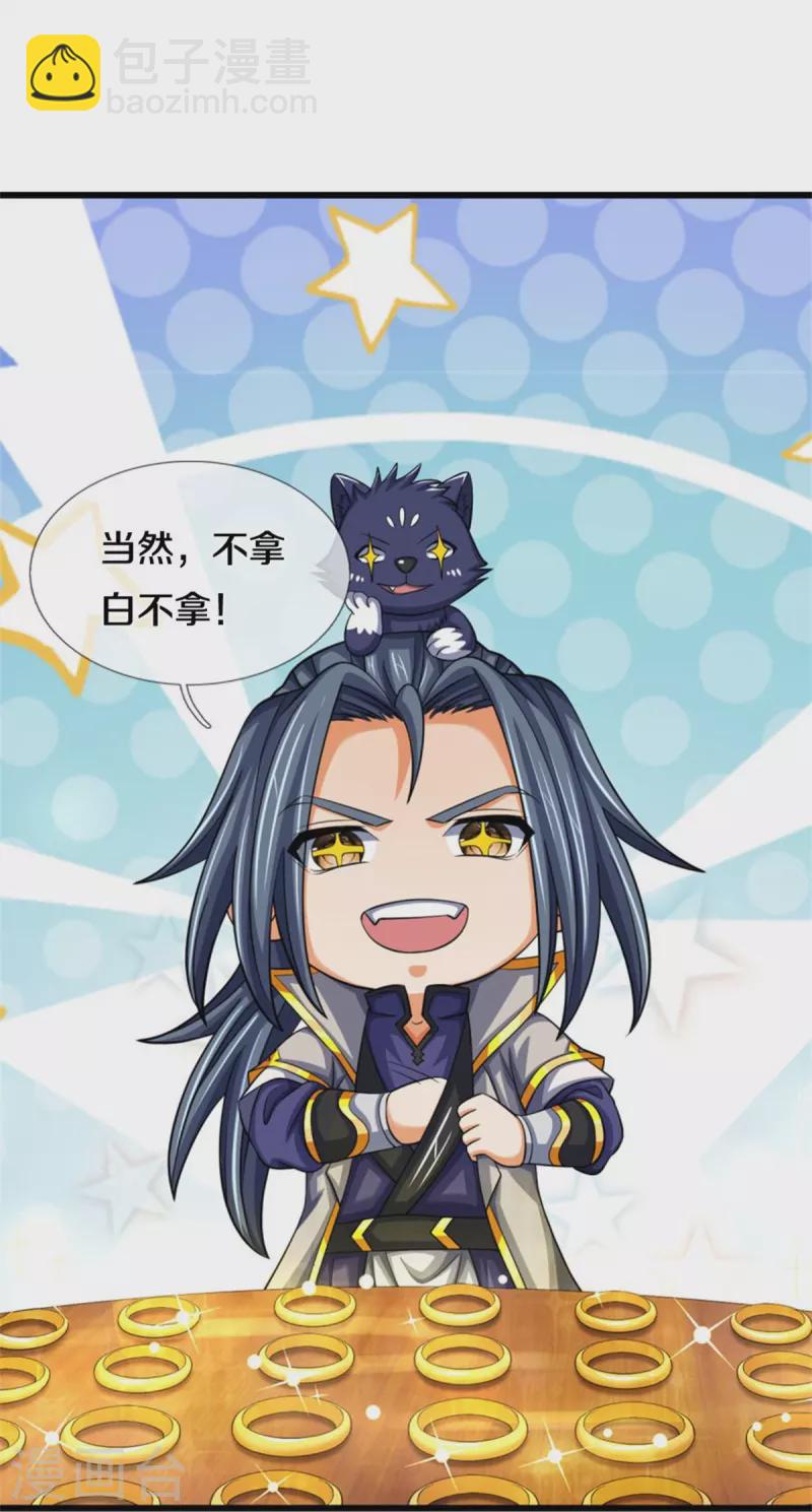 🍱神武天尊 第485话 先天至尊命格 第38页