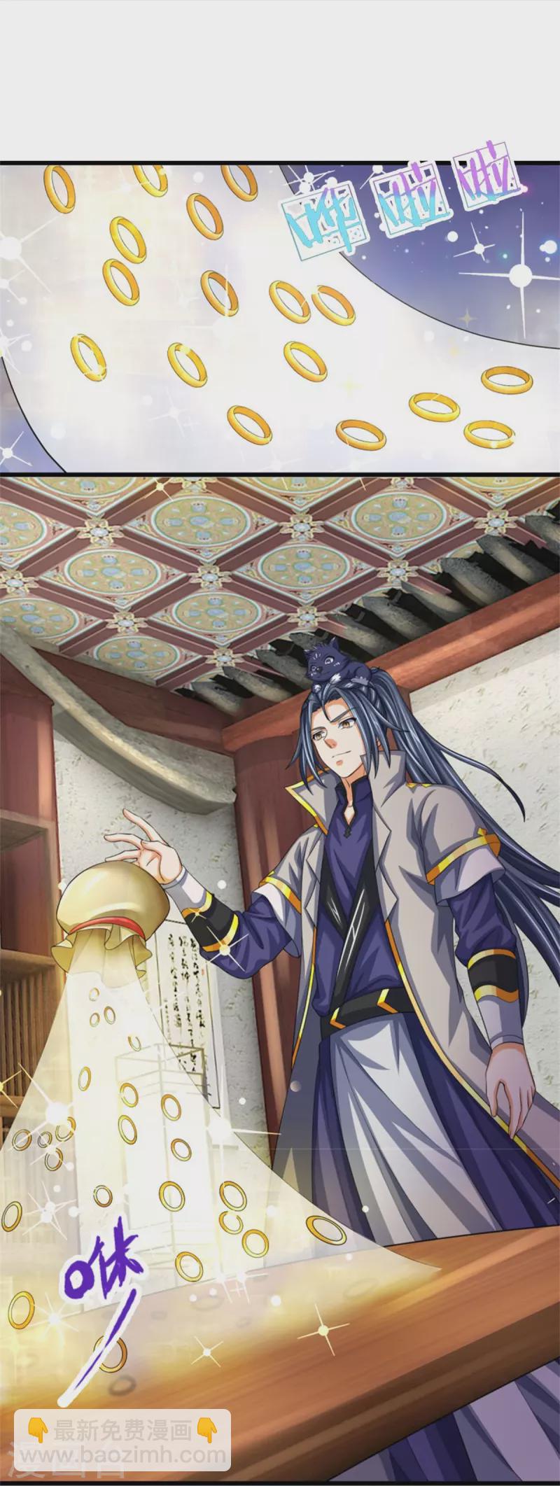 🍱神武天尊 第485话 先天至尊命格 第39页