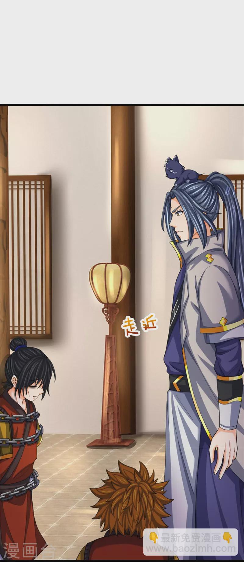 🍱神武天尊 第485话 先天至尊命格 第4页
