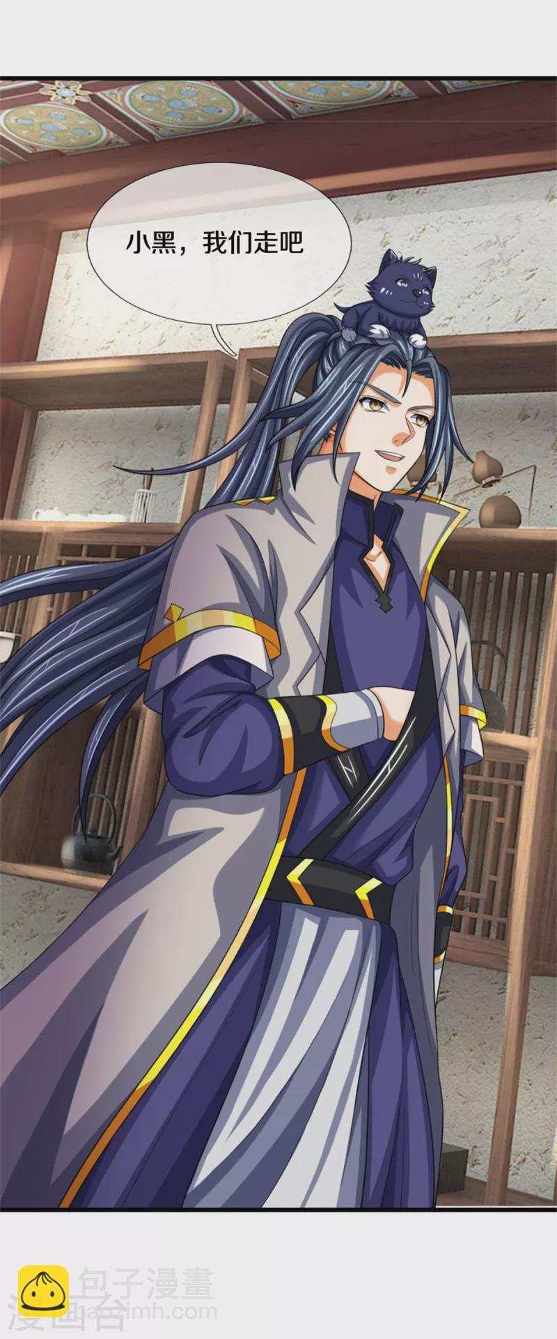 🍱神武天尊 第485话 先天至尊命格 第41页