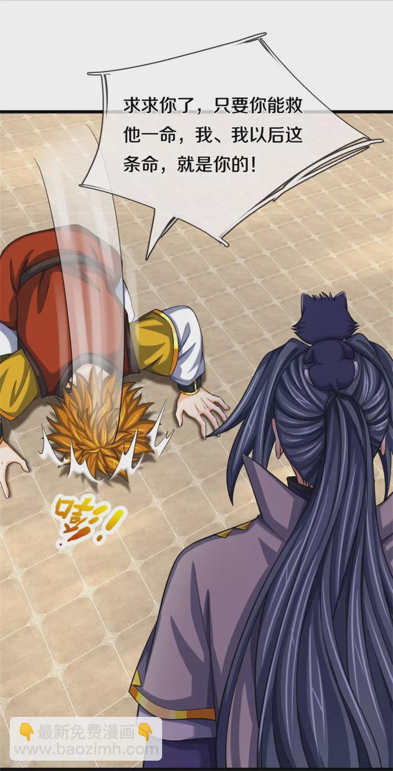 🍱神武天尊 第485话 先天至尊命格 第6页