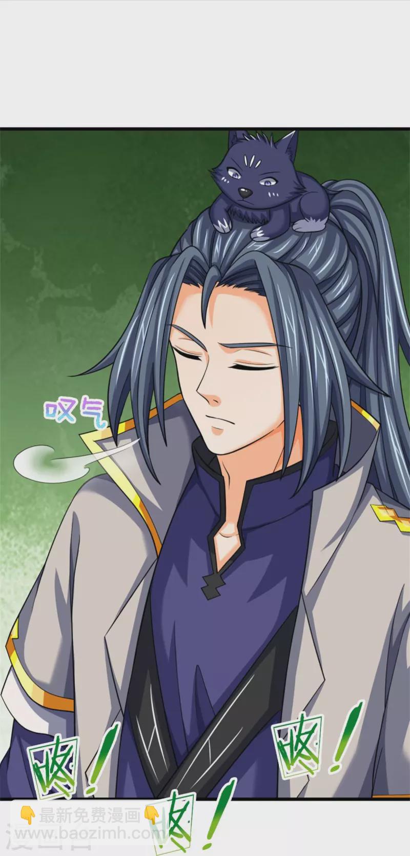 🍱神武天尊 第485话 先天至尊命格 第7页